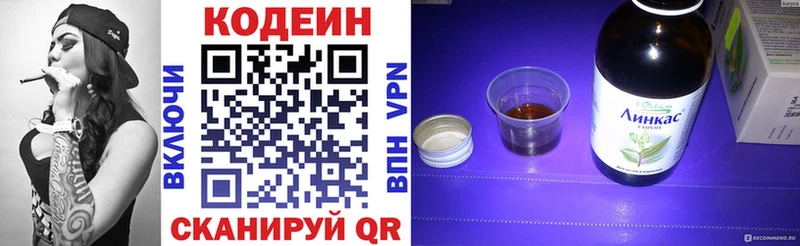 ссылка на мегу маркетплейс  Амурск  Codein напиток Lean (лин) 