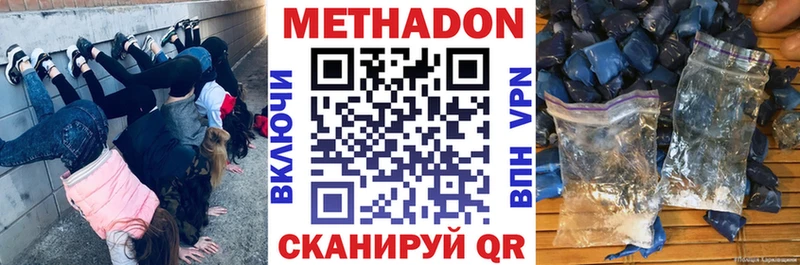даркнет телеграм  Амурск  МЕТАДОН мёд  как найти  